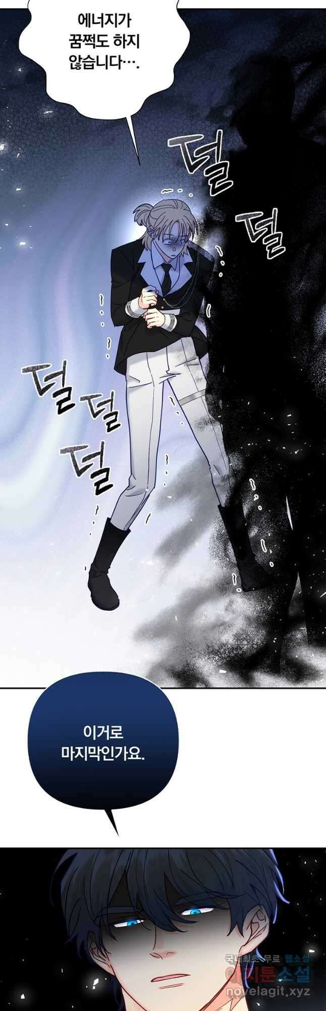 일반인A 27화 3