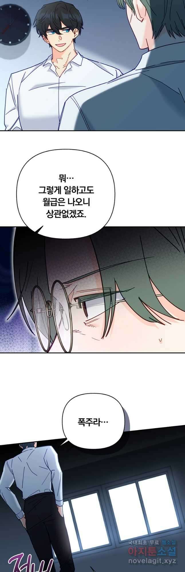 일반인A 27화 6