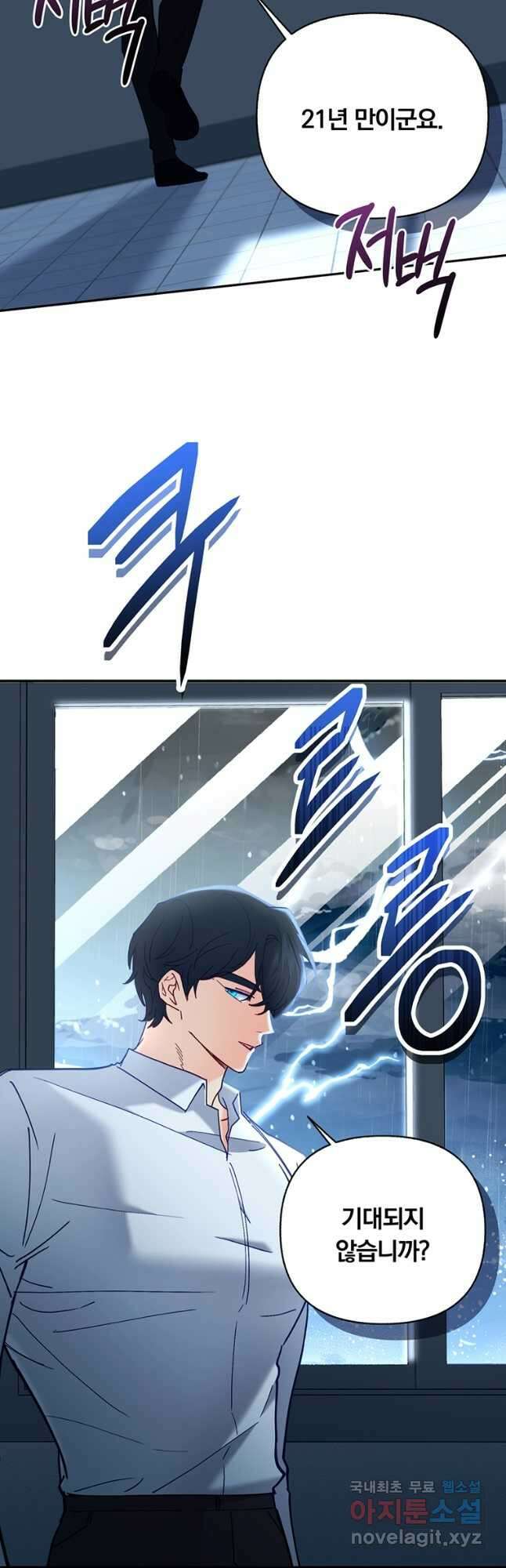 일반인A 27화 7