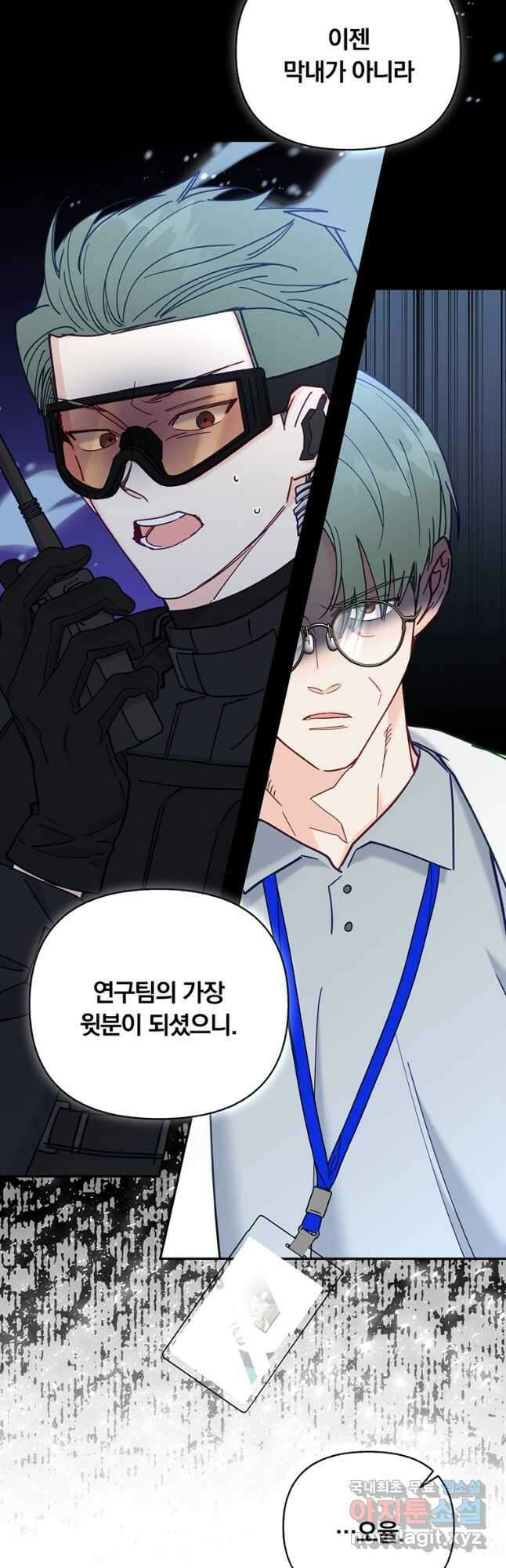 일반인A 27화 11