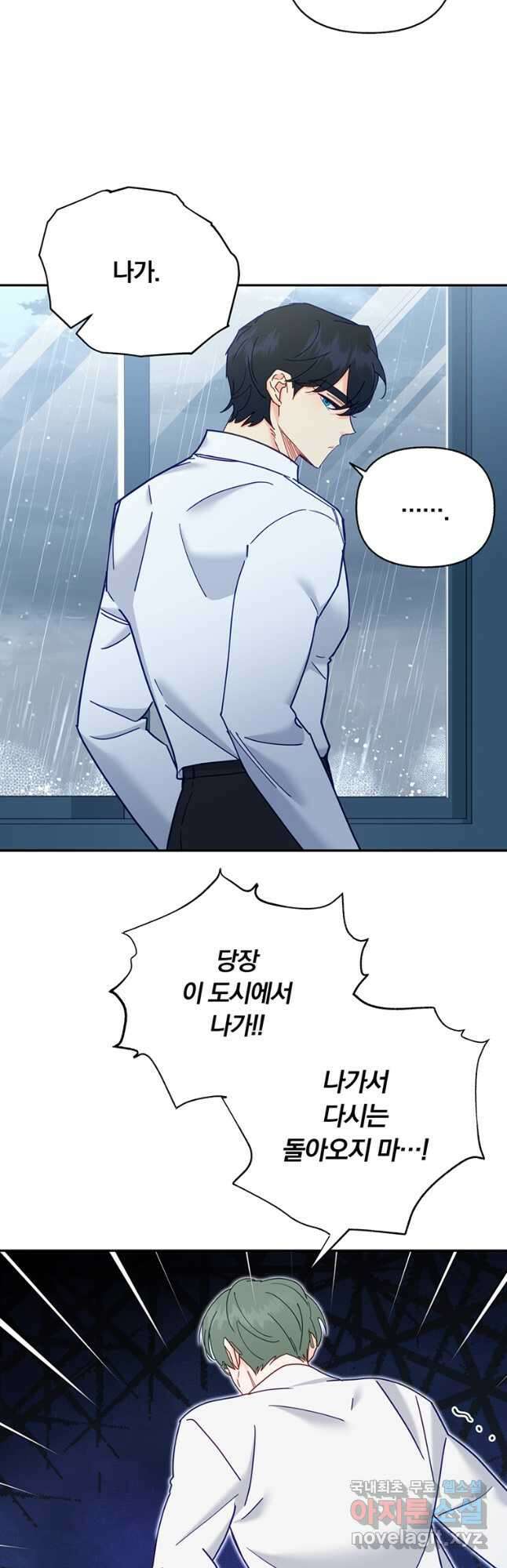일반인A 27화 12