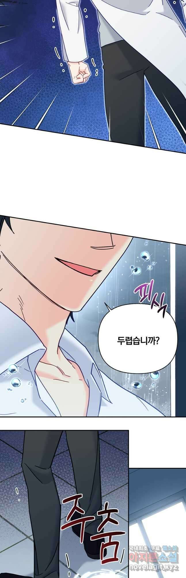 일반인A 27화 13
