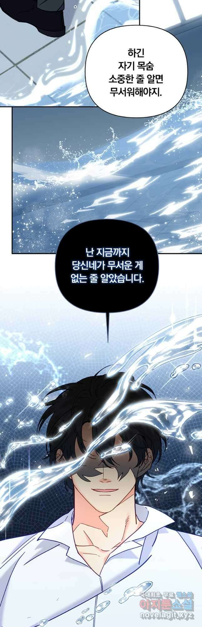 일반인A 27화 14