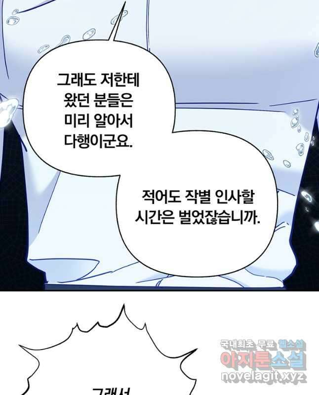 일반인A 27화 15