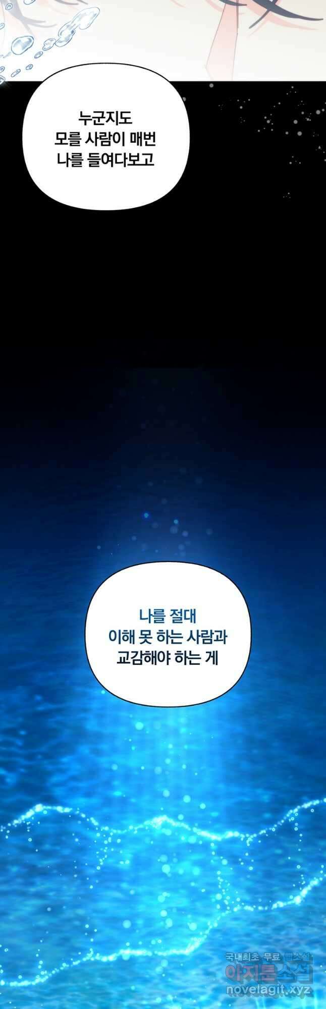 일반인A 27화 17