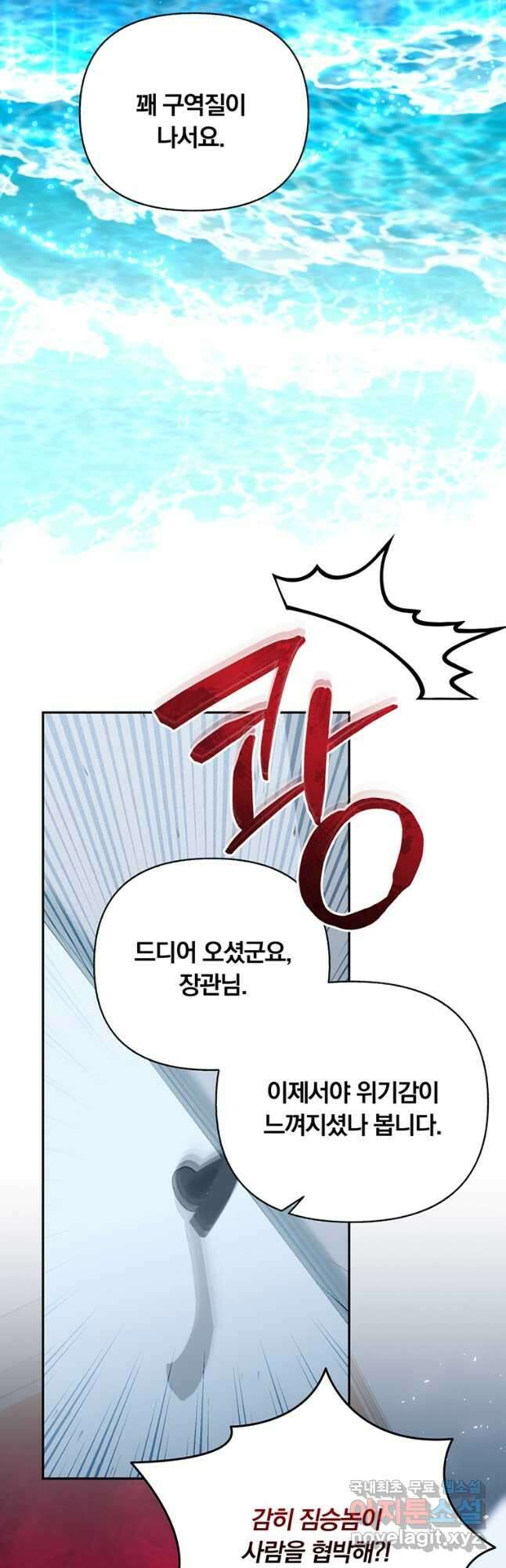 일반인A 27화 18