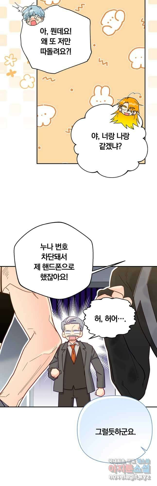 일반인A 27화 28