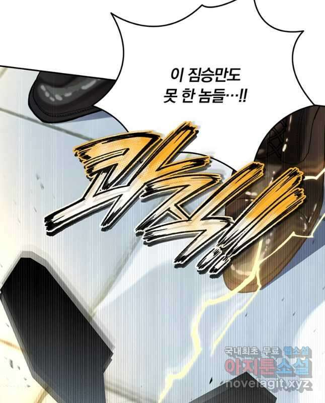 일반인A 27화 30