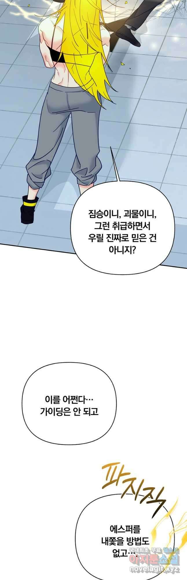 일반인A 27화 32