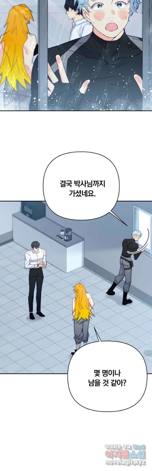 일반인A 27화 35