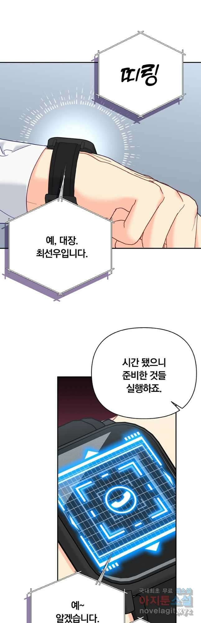 일반인A 27화 38