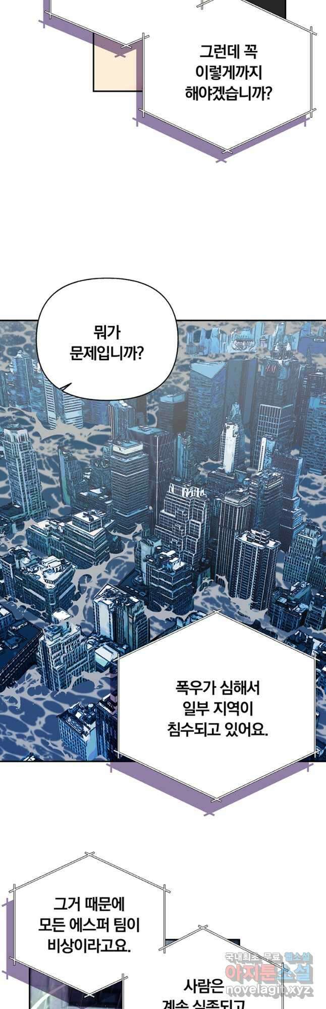 일반인A 27화 39