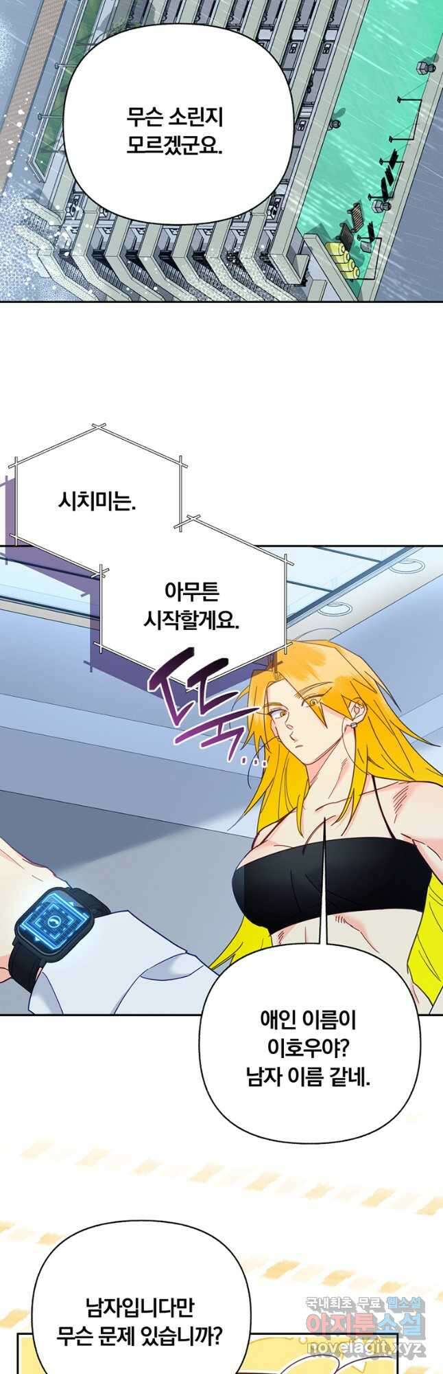 일반인A 27화 41