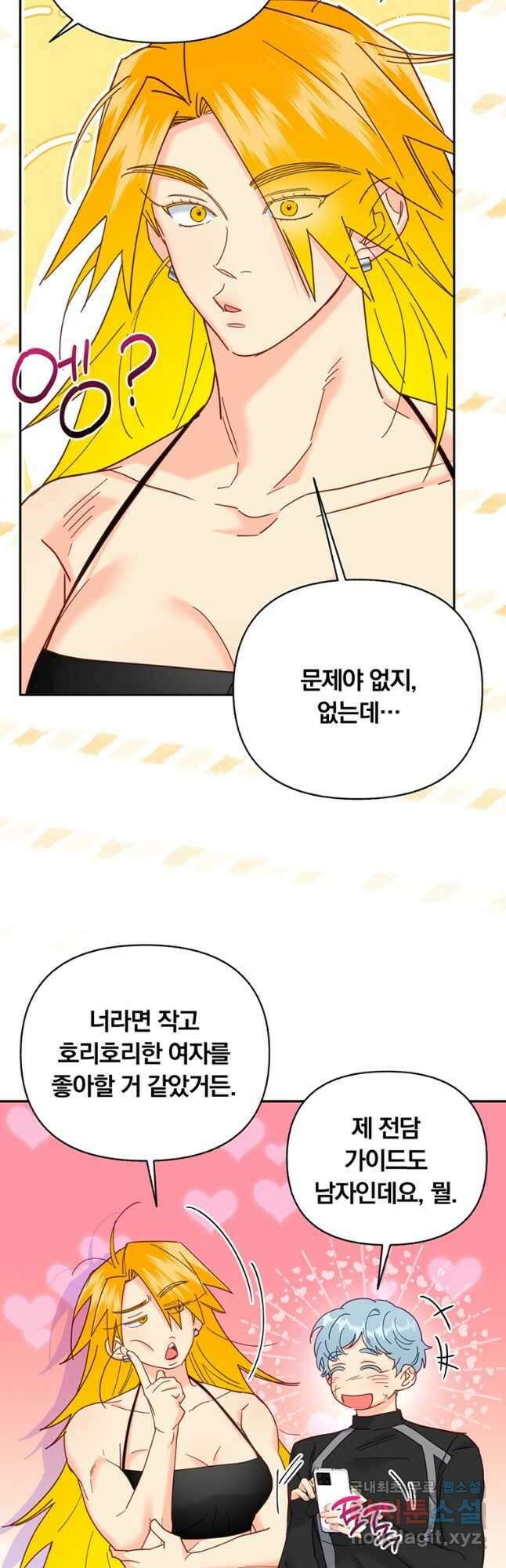 일반인A 27화 42