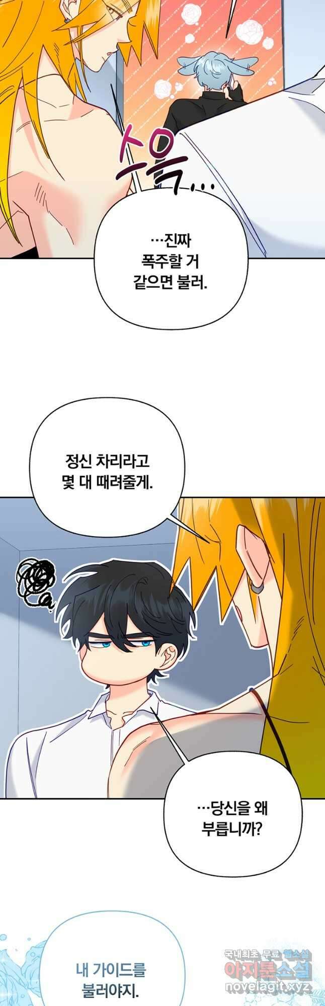 일반인A 27화 44