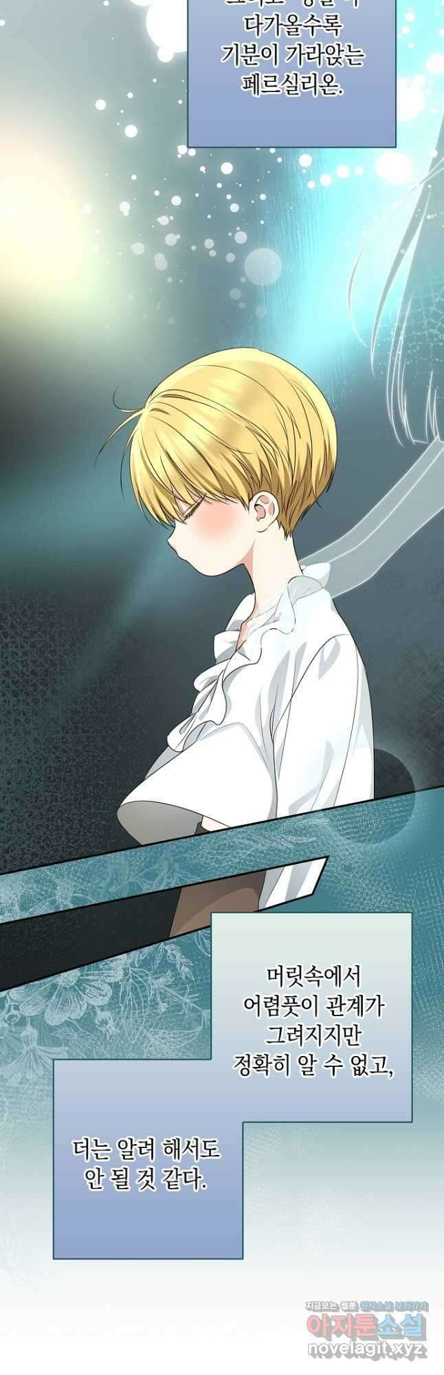 우리 폭군이 어려졌어요 50화 8