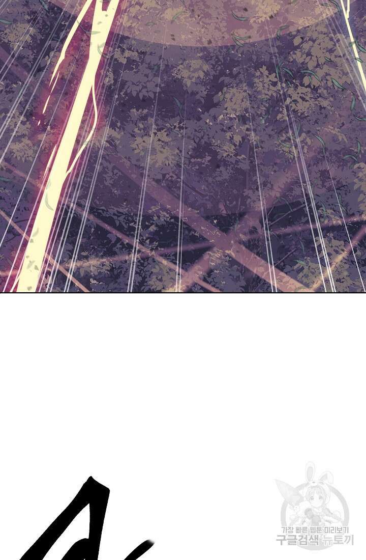 에뜨랑제 70화 2