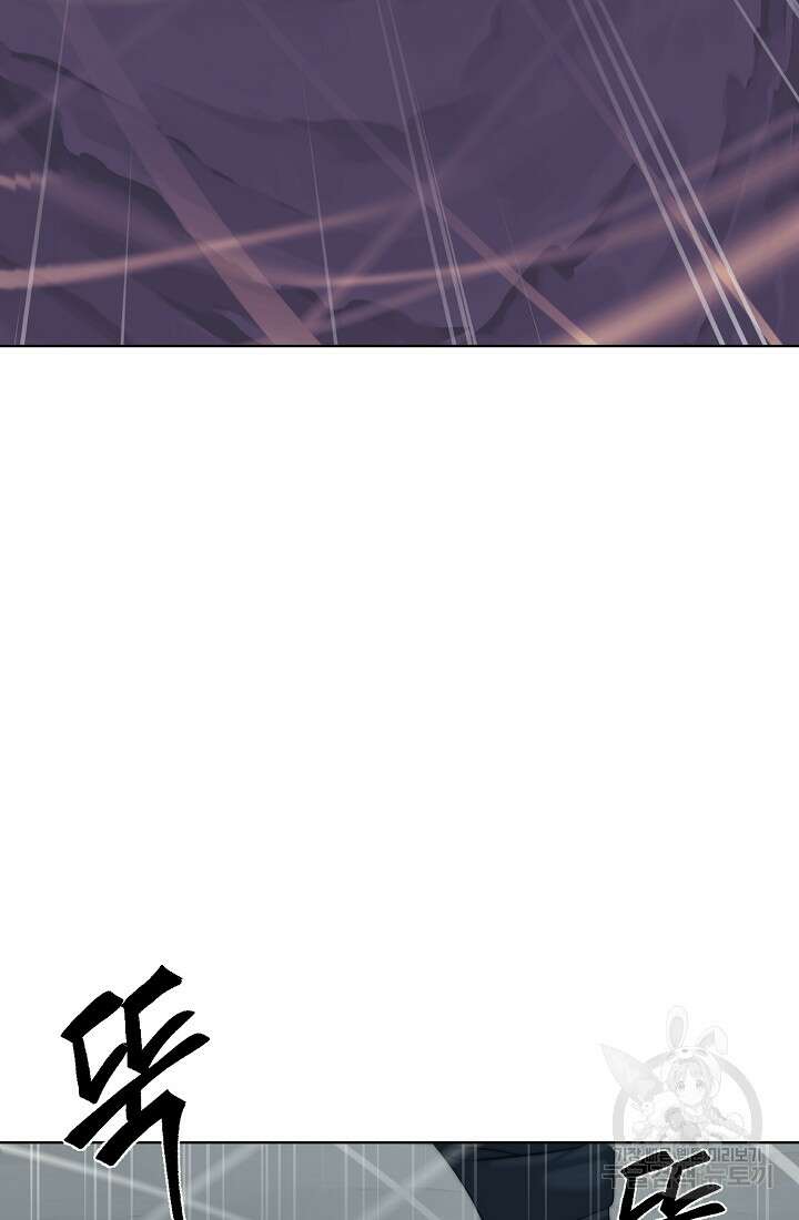 에뜨랑제 70화 4