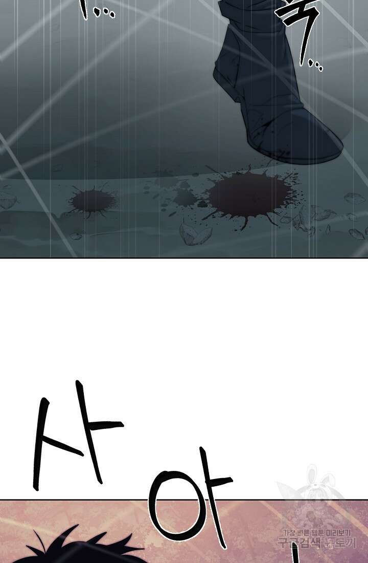 에뜨랑제 70화 5