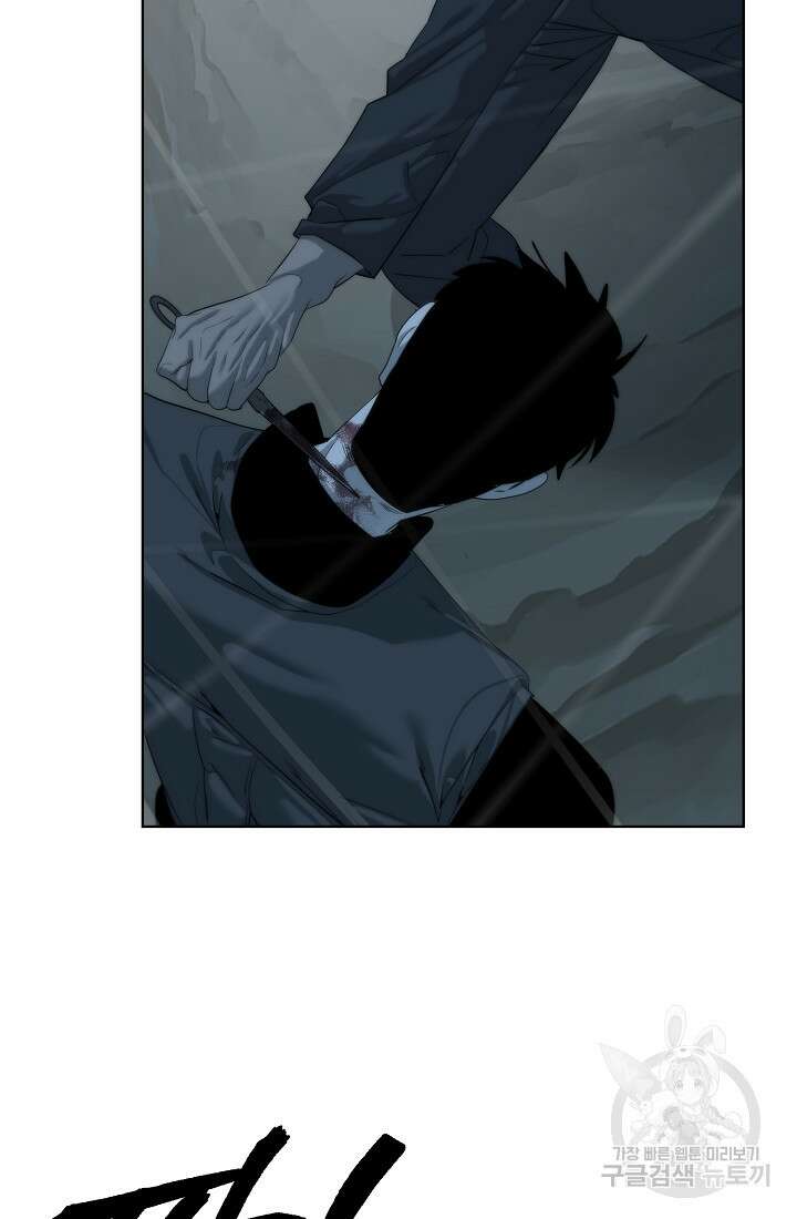 에뜨랑제 70화 8