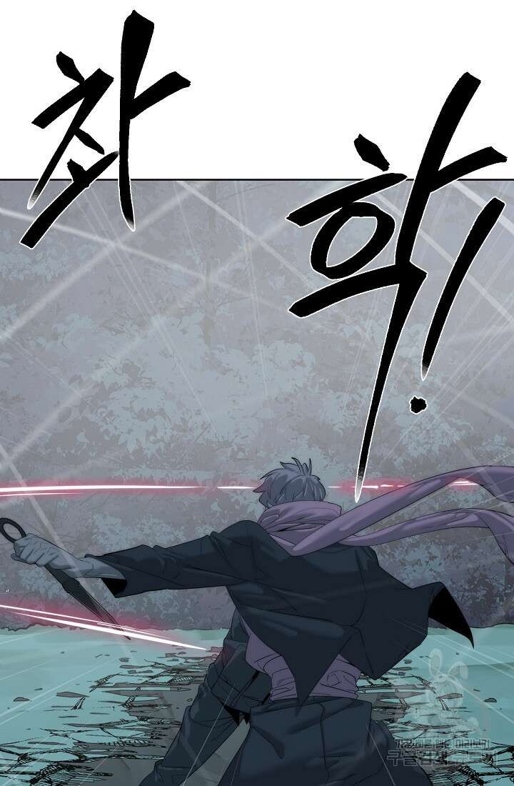 에뜨랑제 70화 10
