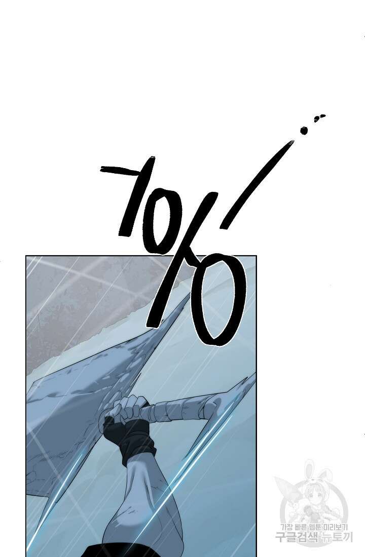 에뜨랑제 70화 15