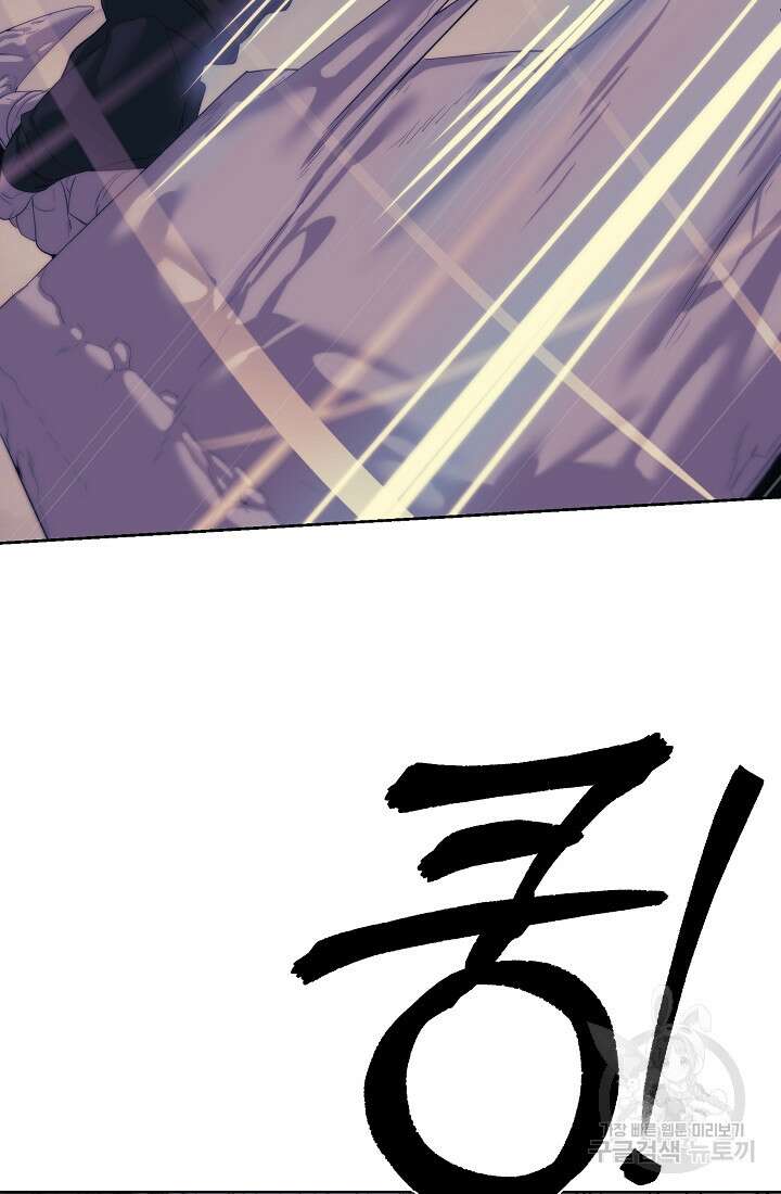 에뜨랑제 70화 18