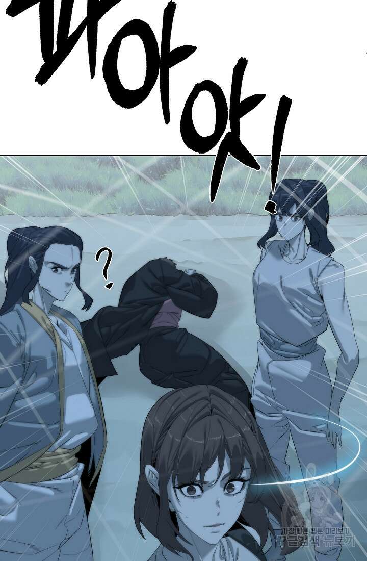 에뜨랑제 70화 20