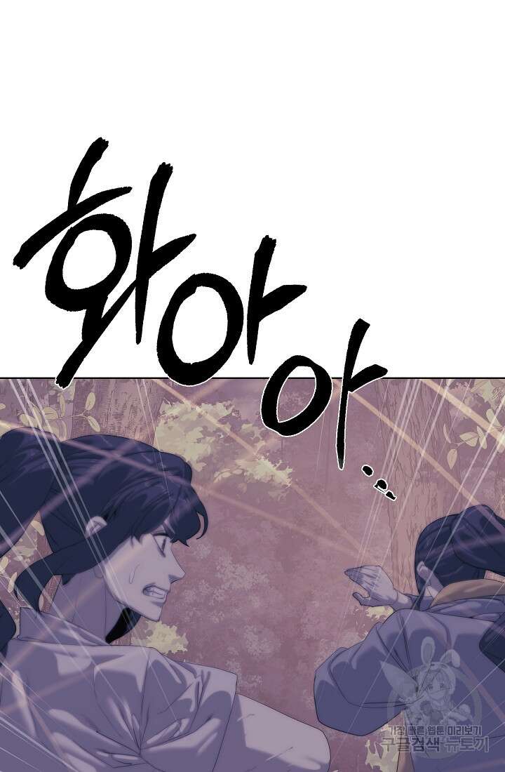 에뜨랑제 70화 22