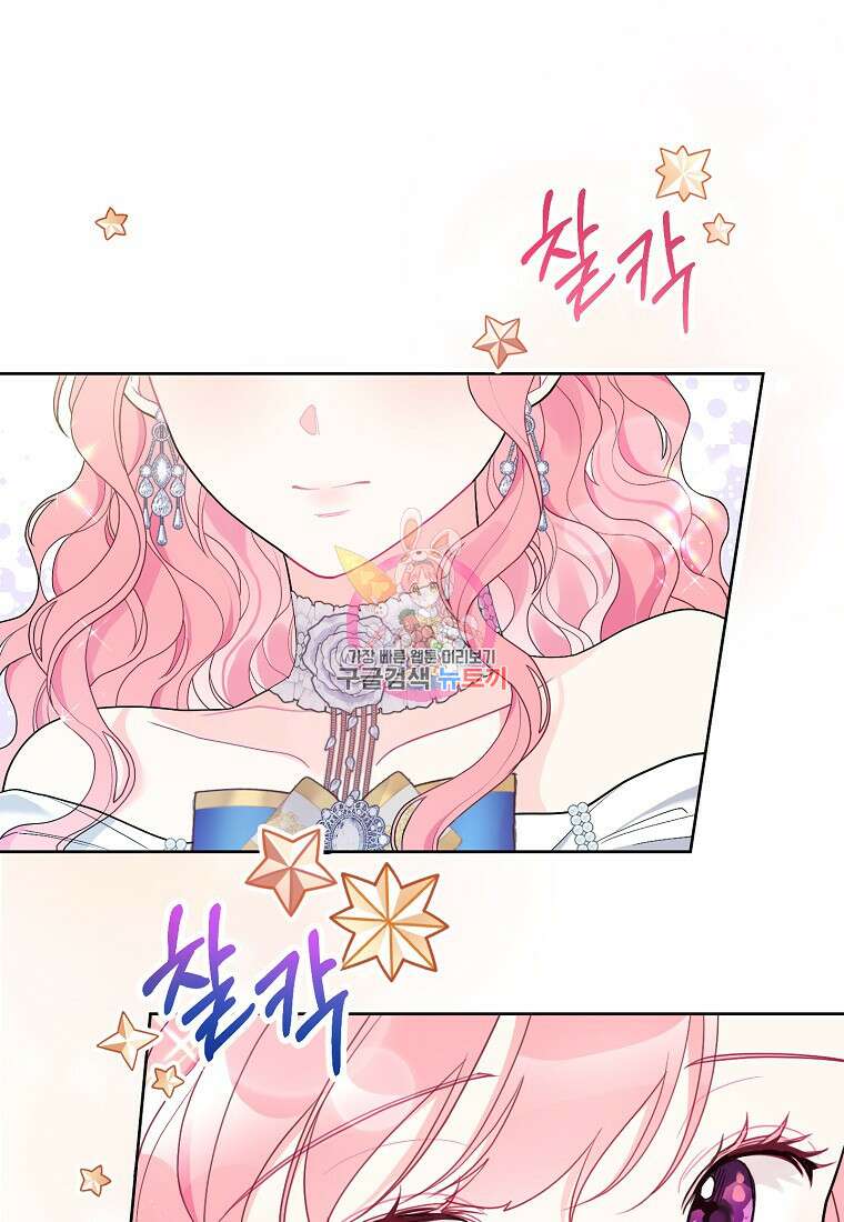 시한부라서 흑막의 며느리가 되었는데 69화 1