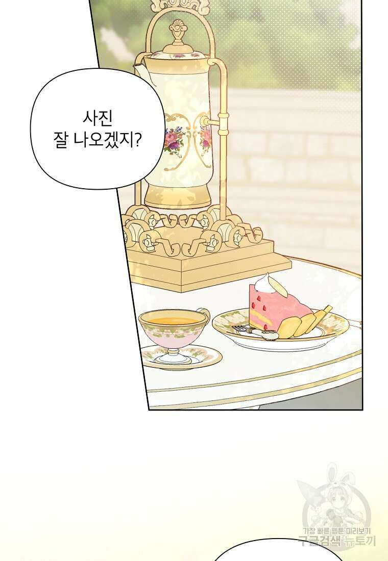 시한부라서 흑막의 며느리가 되었는데 69화 12