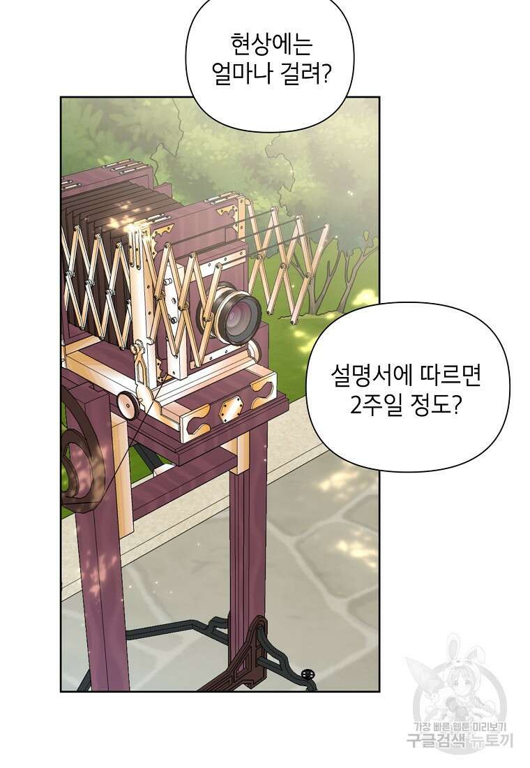 시한부라서 흑막의 며느리가 되었는데 69화 16