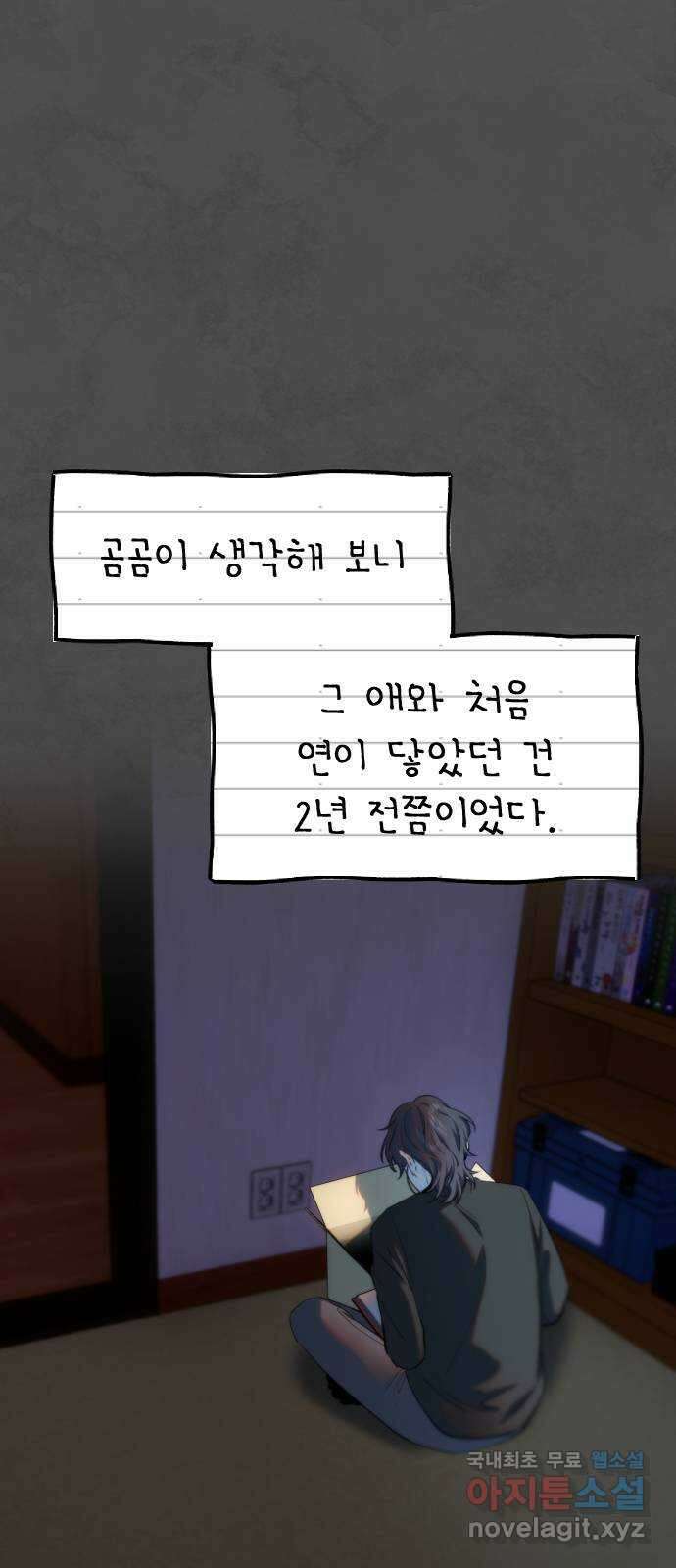 누가 나를 죽였을까 27화. 사건의 시작점 1