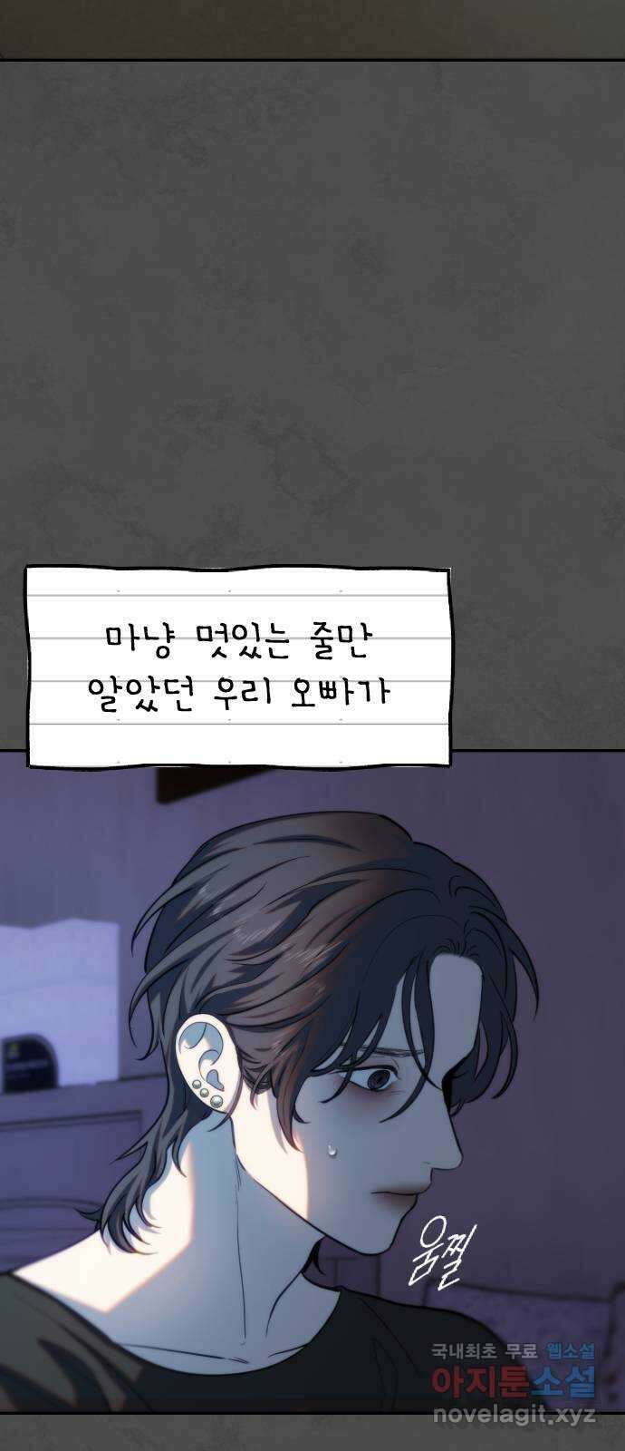 누가 나를 죽였을까 27화. 사건의 시작점 2