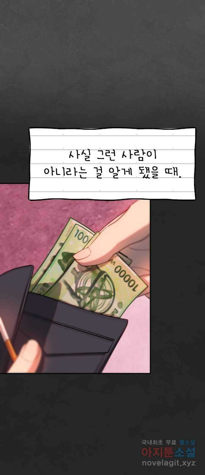 누가 나를 죽였을까 27화. 사건의 시작점 3