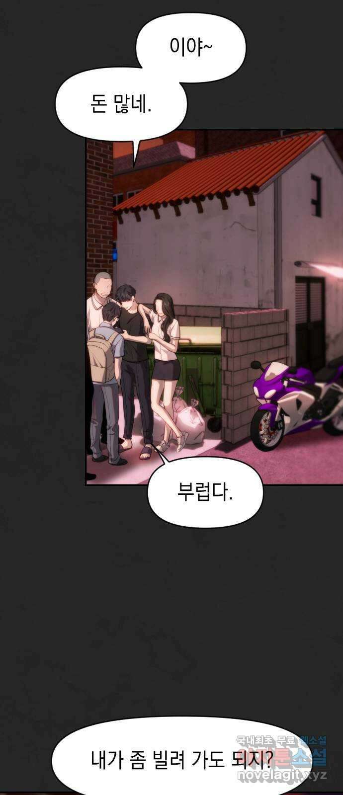 누가 나를 죽였을까 27화. 사건의 시작점 4