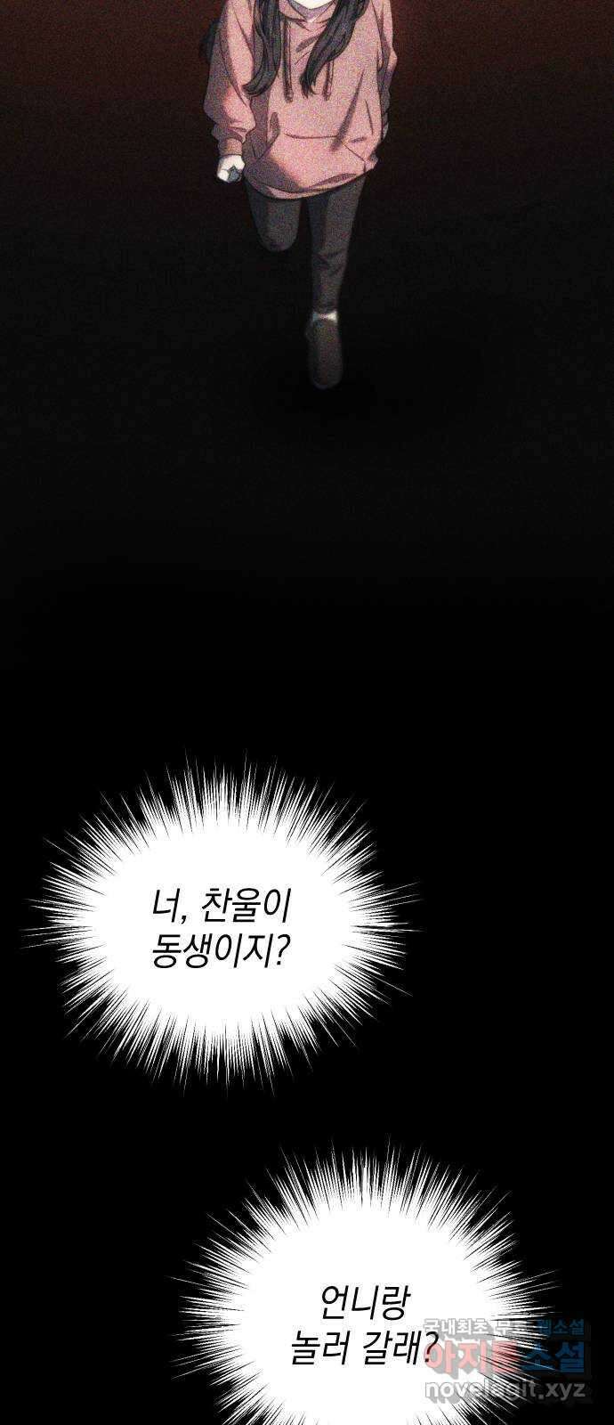 누가 나를 죽였을까 27화. 사건의 시작점 11
