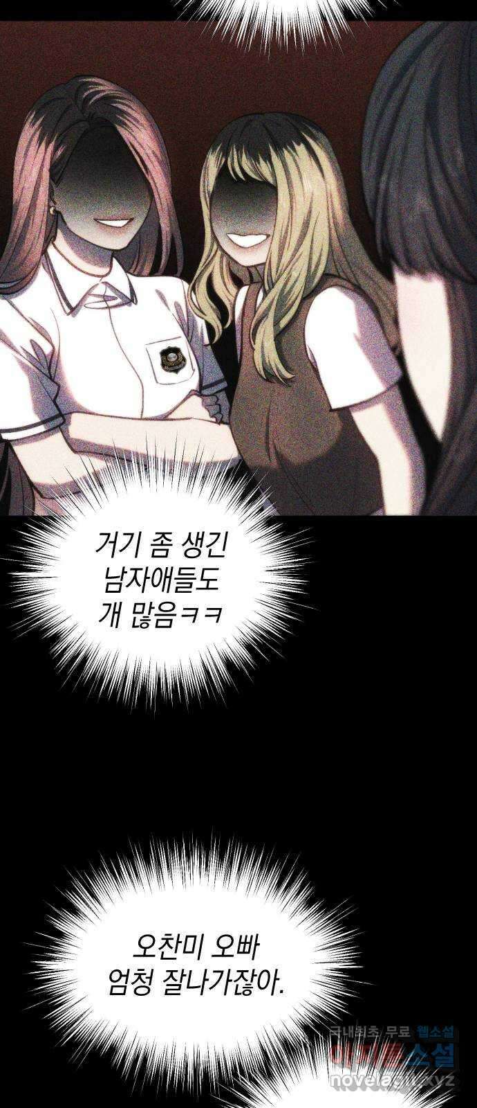 누가 나를 죽였을까 27화. 사건의 시작점 12