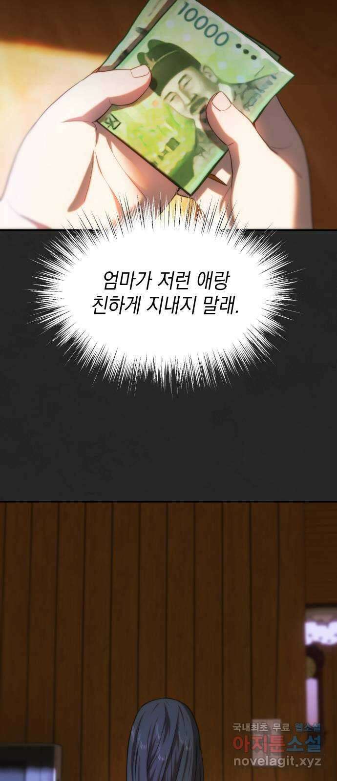 누가 나를 죽였을까 27화. 사건의 시작점 14