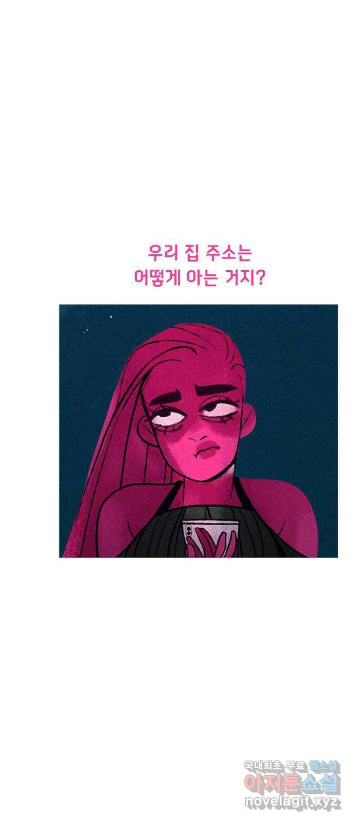 로어 올림푸스 243화 신 포도 (2) 3