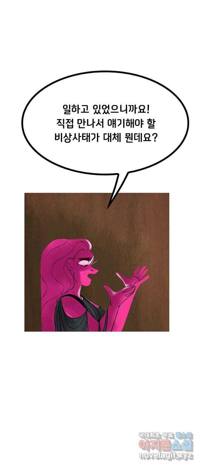 로어 올림푸스 243화 신 포도 (2) 7
