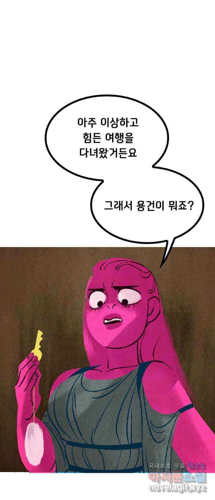 로어 올림푸스 243화 신 포도 (2) 9