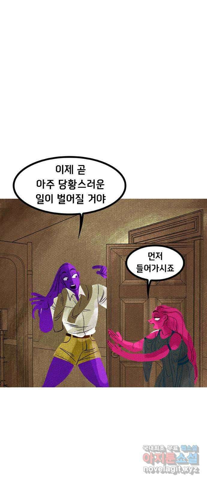 로어 올림푸스 243화 신 포도 (2) 10