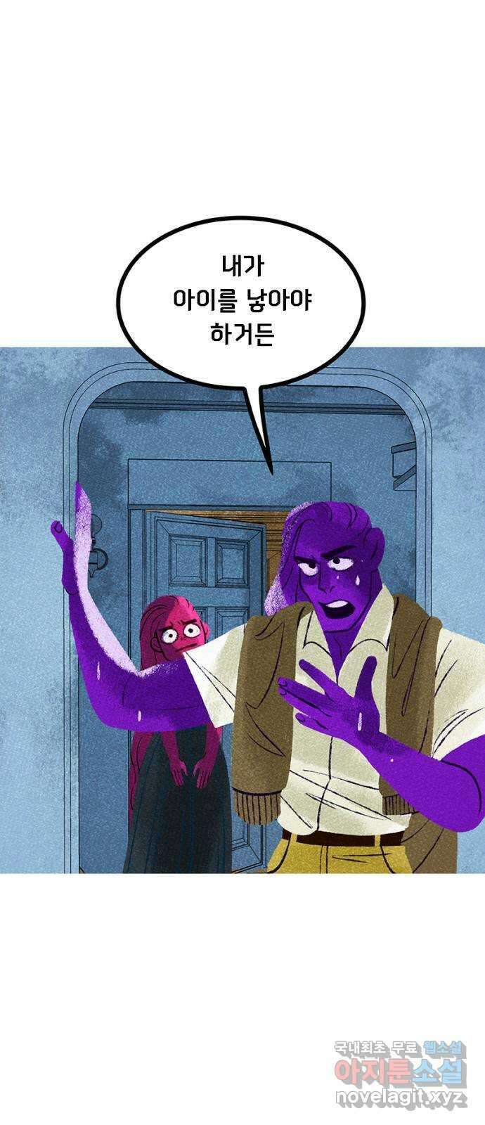 로어 올림푸스 243화 신 포도 (2) 11
