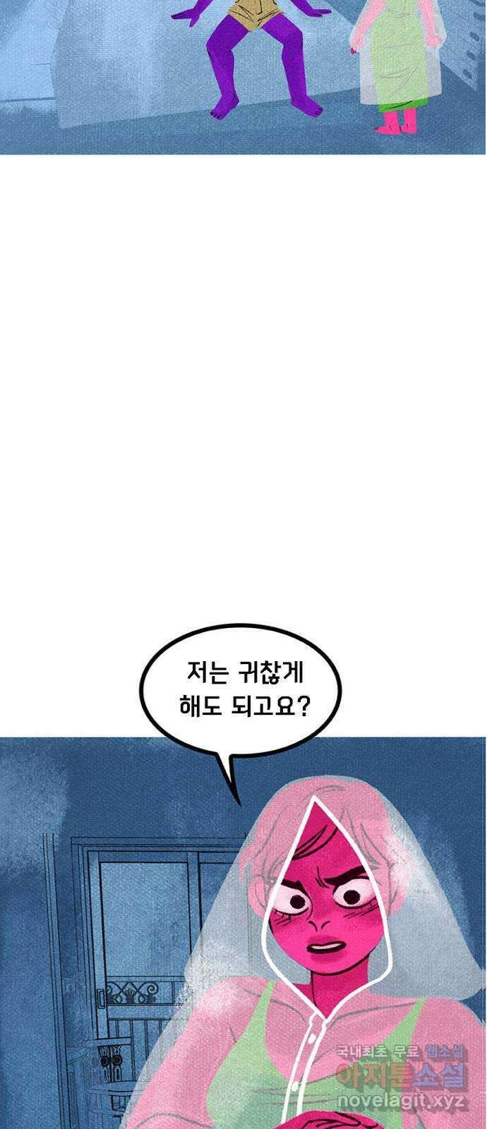 로어 올림푸스 243화 신 포도 (2) 15