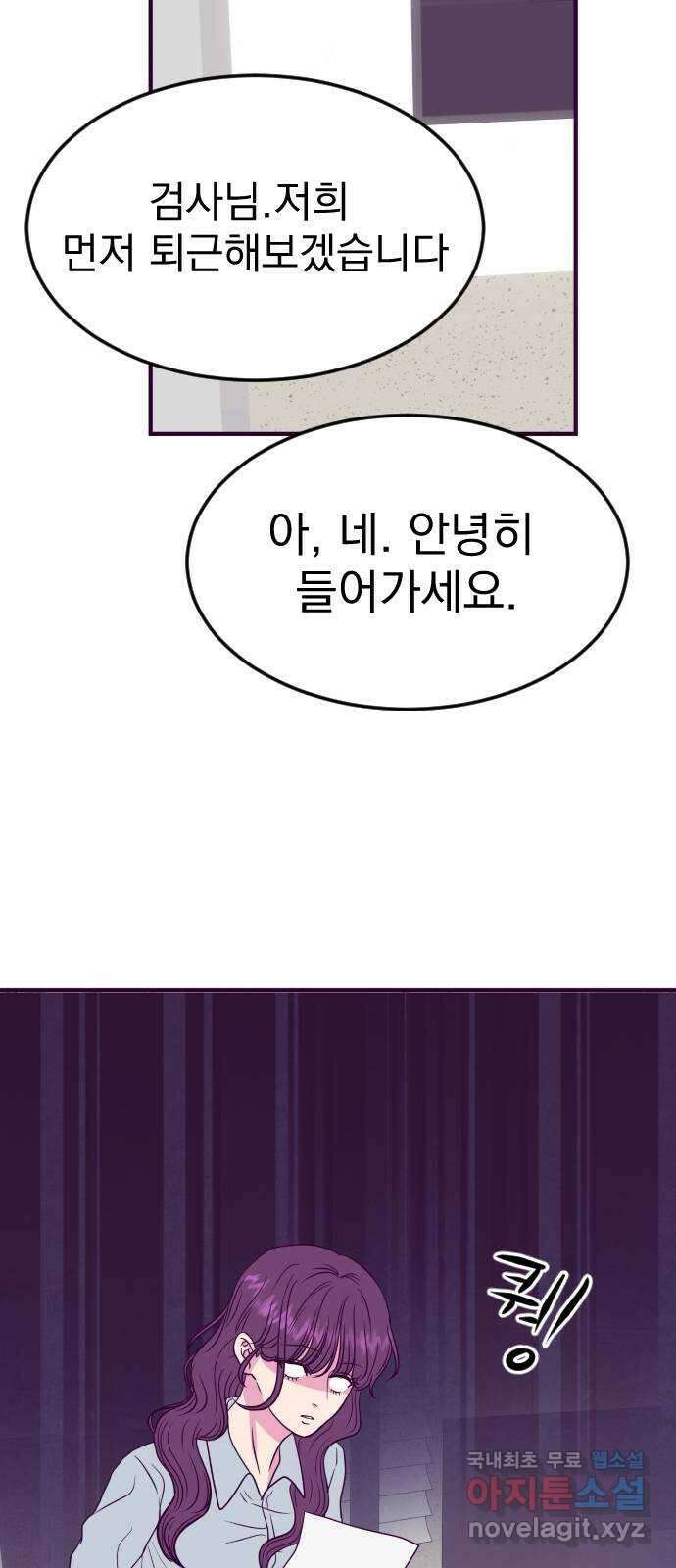이런 미친 엔딩 35화 2