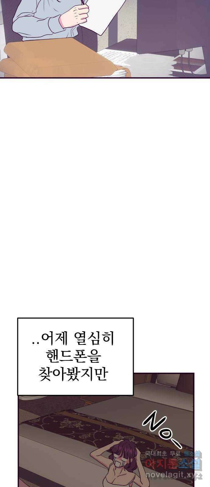이런 미친 엔딩 35화 3