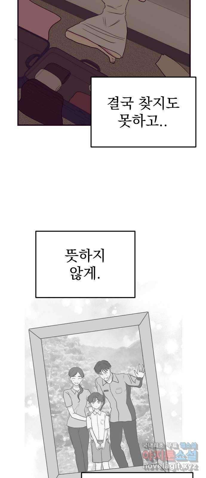 이런 미친 엔딩 35화 4