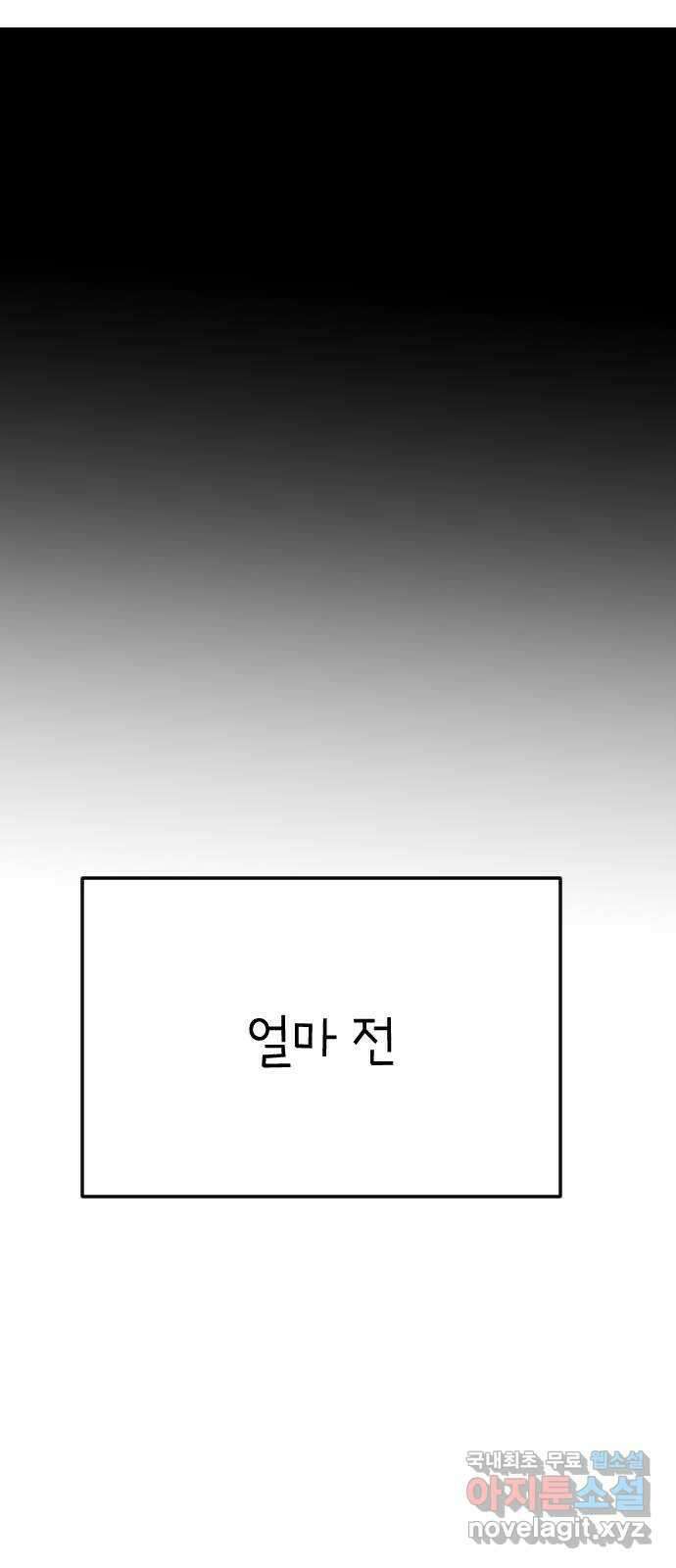 이런 미친 엔딩 35화 8