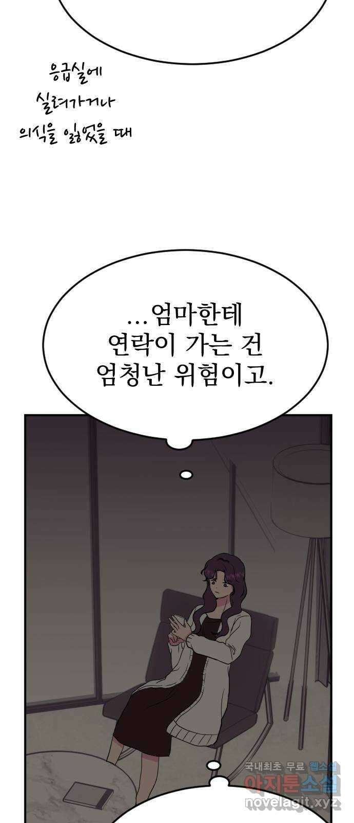 이런 미친 엔딩 35화 10